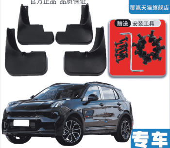 Chắn bùn Lynk & Co 01